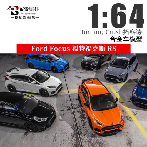 164福特福克斯RS合金车模