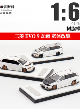 404Error 1:64 三菱EVO 9代 瓦罐旅行改装定制版限量树脂汽车模型