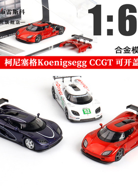 AM 柯尼赛格Koenigsegg CCGT Autobots model 1:64 合金汽车模型