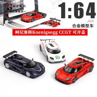 AM 柯尼赛格Koenigsegg CCGT Autobots model 1:64 合金汽车模型