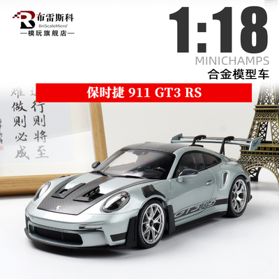 迷你切 23款保时捷911 992 GT3 RS 银色 1:18 合金全开汽车模型
