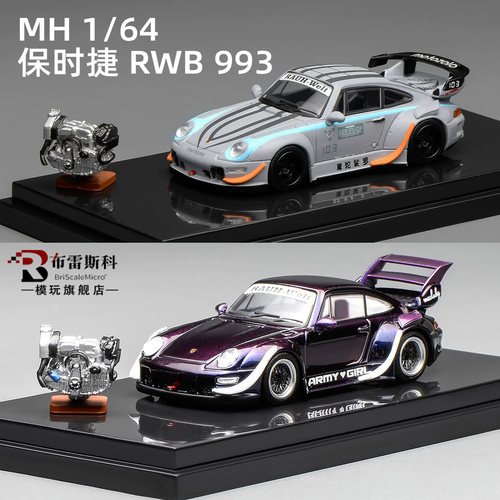 MH164RWB993合金车模