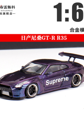 DOT 日产尼桑GT-R R35 幻彩白色 变色紫 1:64 合金汽车模型摆件