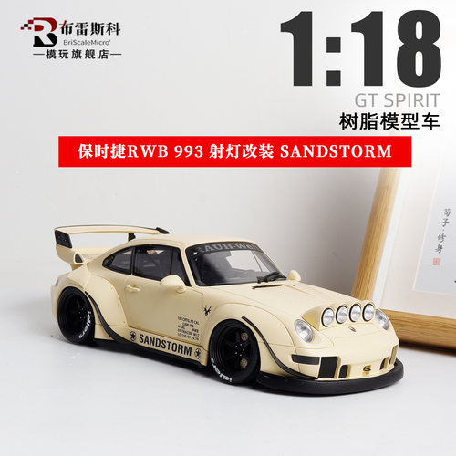 118保时捷RWB993仿真车模