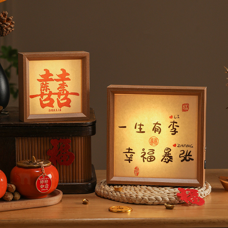 定制姓氏结婚订婚摆件婚房布置装饰用品订婚礼物拍照充电夜灯摆台