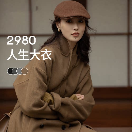 何超莲同款MM麦家2980人生大衣澳洲进口羊毛手工双面呢5CA170681