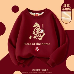 男童加绒卫衣2026马年本命年衣服女童过年服儿童中式拜年服兄妹装