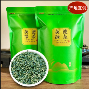 自饮办公家用英德绿茶2025新茶高山茶嫩芽广东手工绿茶茶叶浓香型
