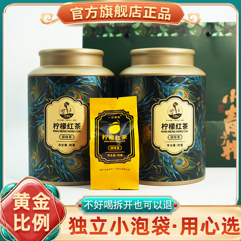 云南凤庆滇红香水柠檬冷热可泡