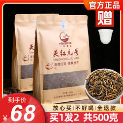 500克英德红茶高山老树茶牛皮袋装英红九号浓香型1959英雄9号茶叶