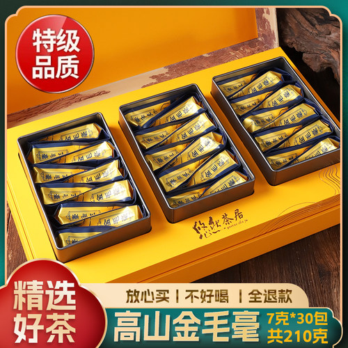 特级金毛毫2026新茶头采茶