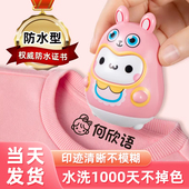 幼儿园名字印章防水不掉色儿童姓名贴衣服贴宝宝校服盖章入园品Q3