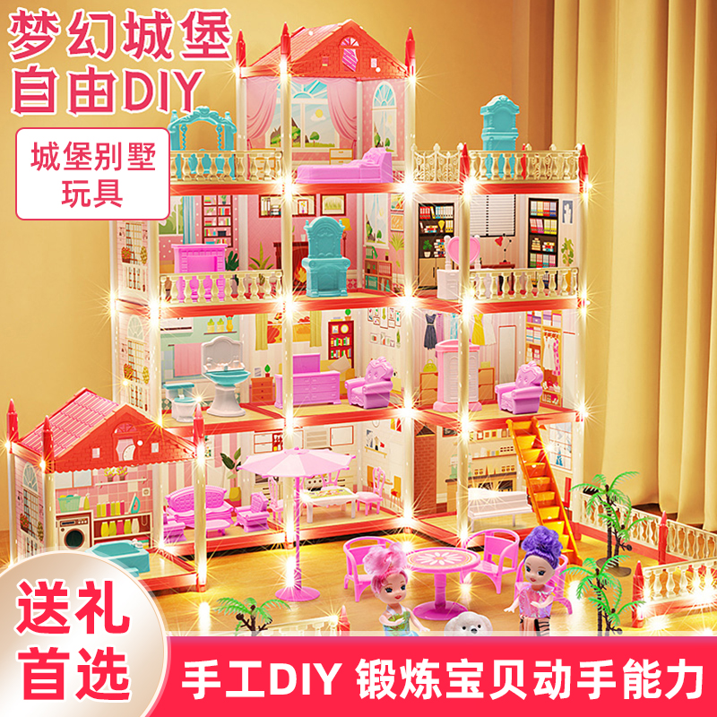 儿童过家家玩具套装女孩小公主城堡别墅房子娃娃屋3岁6生日礼物b6