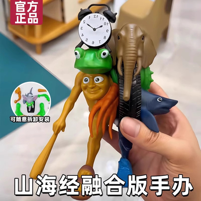 外国山海经玩具正版手办拼装神兽融合怪物合体国外海外版美国aiZ3