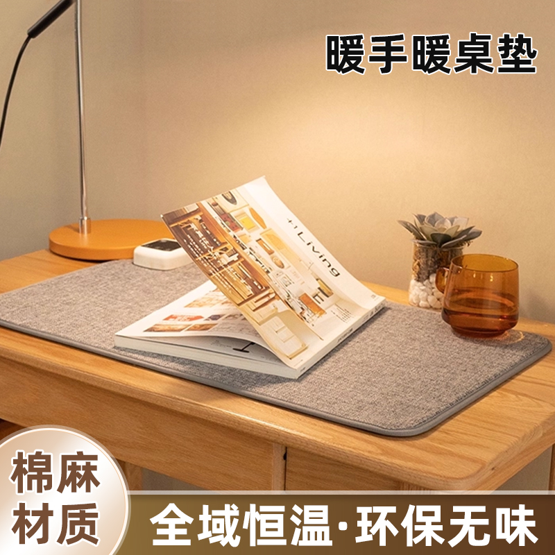 加热暖桌垫冬天办公室电脑桌面发热鼠标垫超大学生写字电热板E1