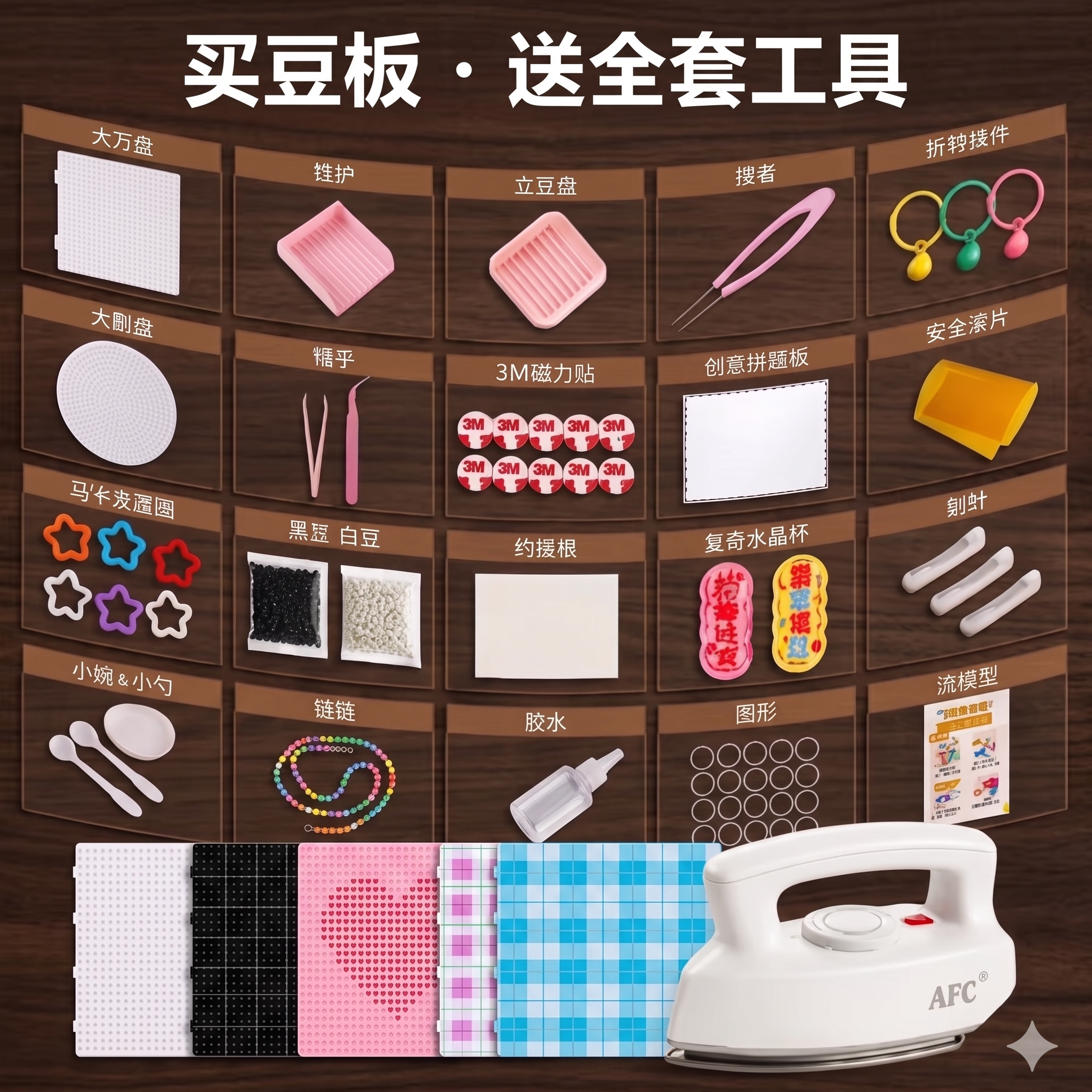 透明拼豆板长钉104钉大号划线画线棋盘格双九华垫板子2.6mm耐高温图片