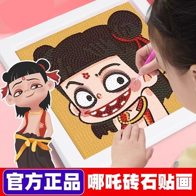 儿童钻石贴画哪咤2025新款水晶砖石玩具手工diy敖丙女贴2材料砖K5