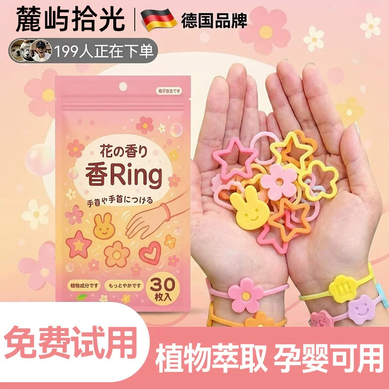 德国儿童精油手环户外随身2025新款防护神器成人婴儿宝宝专用驱蚊