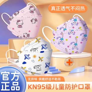 KN95儿童口罩8到12岁独立包装学生上学一次性防护儿童口罩3到6岁