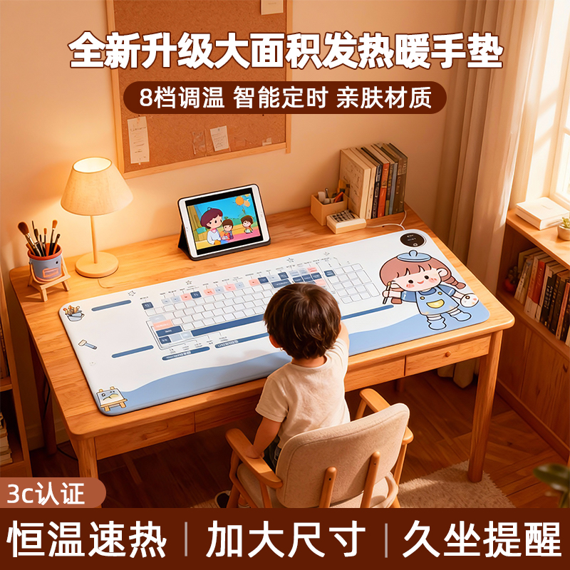 加热鼠标垫超大发热暖桌垫办公室电脑桌面学生写作业字暖手防水D4