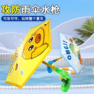 【品质优选】攻防一体打水仗神器