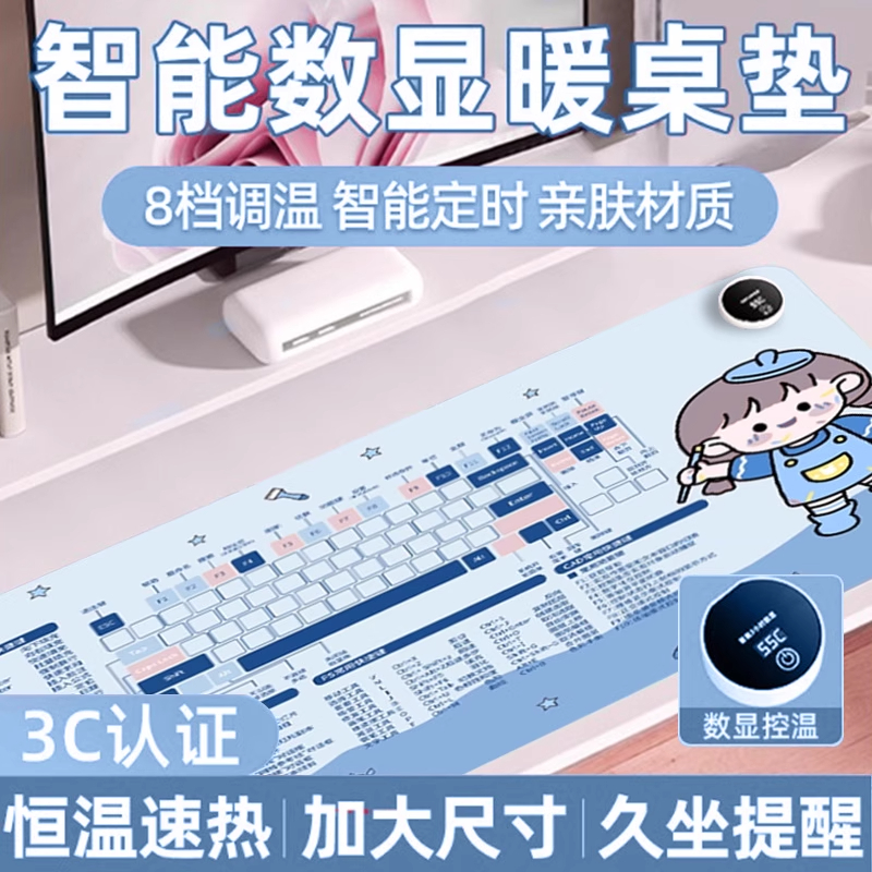加热鼠标垫超大发热暖桌垫办公室电脑桌面学生写作业字暖手防水D4