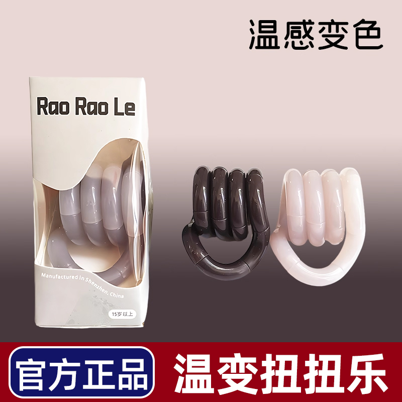 扭扭乐官方正版温变解压神器玩具tangou感温变色tango汤狗K0