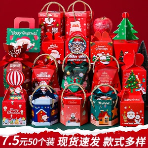 平安夜苹果礼盒圣诞节平安果包装盒创意小礼物礼品袋糖果空盒子A7