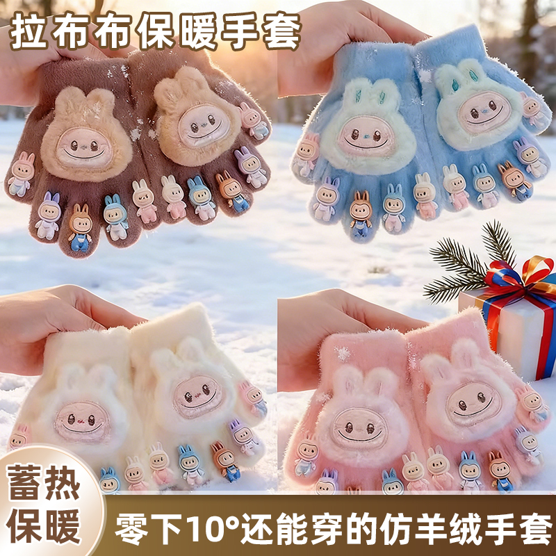 拉布布儿童手套冬季男女孩童可爱卡通保暖五指套宝宝加厚分指套A2