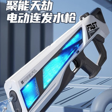 电动连发水枪儿童玩具喷水成人重火力高压强力射程远高级黑科技GG