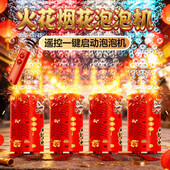 2026新年爆款 火花烟花泡泡机遥控全自动礼花吹泡泡爆竹圣诞礼物M0