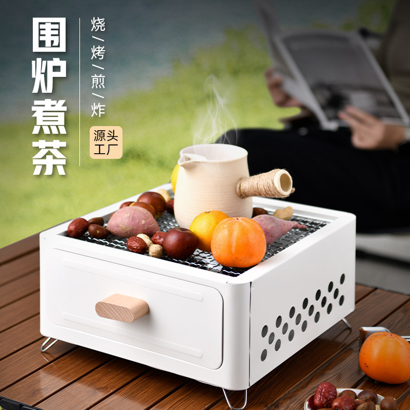 方形围炉煮茶套装的炉子野营家用庭院烧烤炉户外便携木炭烧烤架d1