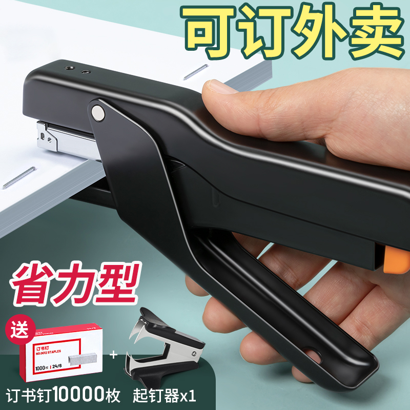 手握式订书机外卖打包专用订书机办公用学生省力订书机订厚书订书器商用便携大号装订机大型家用装订用品H5