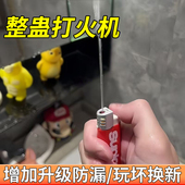 打火机水机水枪玩具恶搞成人喷水稀奇古怪道具整蛊搞怪打水机男笔