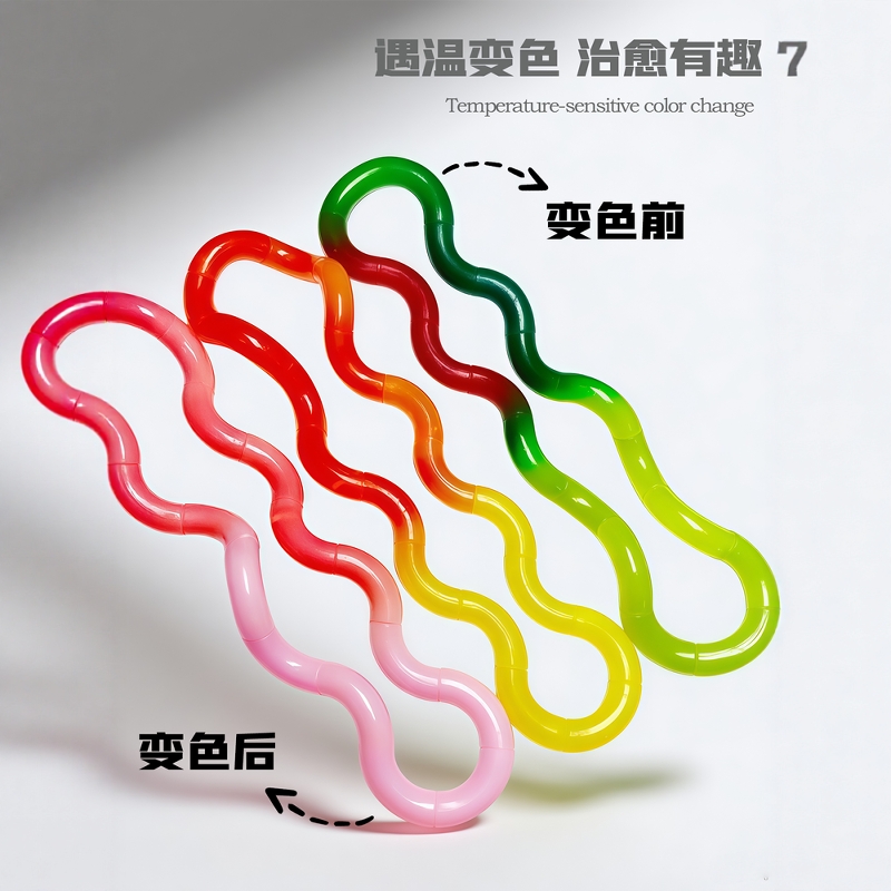 扭扭乐官方正版解压神器玩具感温变色专注减压le汤狗tangouJ8