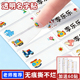 幼儿园姓名贴宝宝名字贴防水撕开学入园用品儿童贴纸自粘小学生Q8