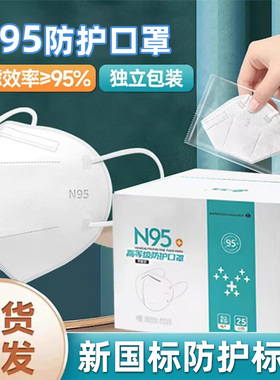 n95口罩五层防护成人3d立体防尘透气工业粉尘一次性不勒耳KN95M2