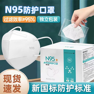 n95口罩五层防护成人3d立体防尘透气工业粉尘一次性不勒耳KN95M2