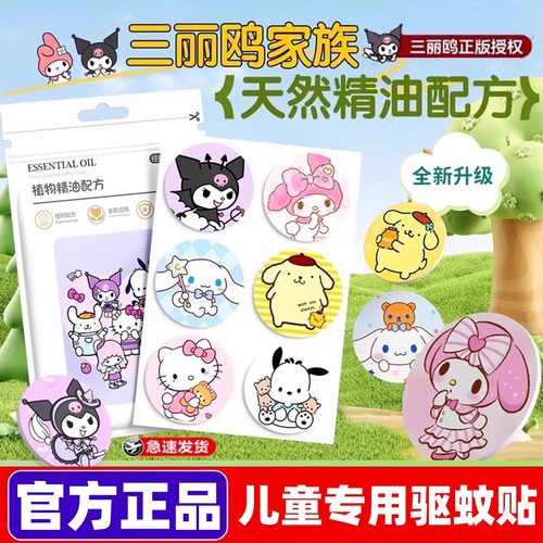 【特高效防蚊】防蚊IOO%正品保障