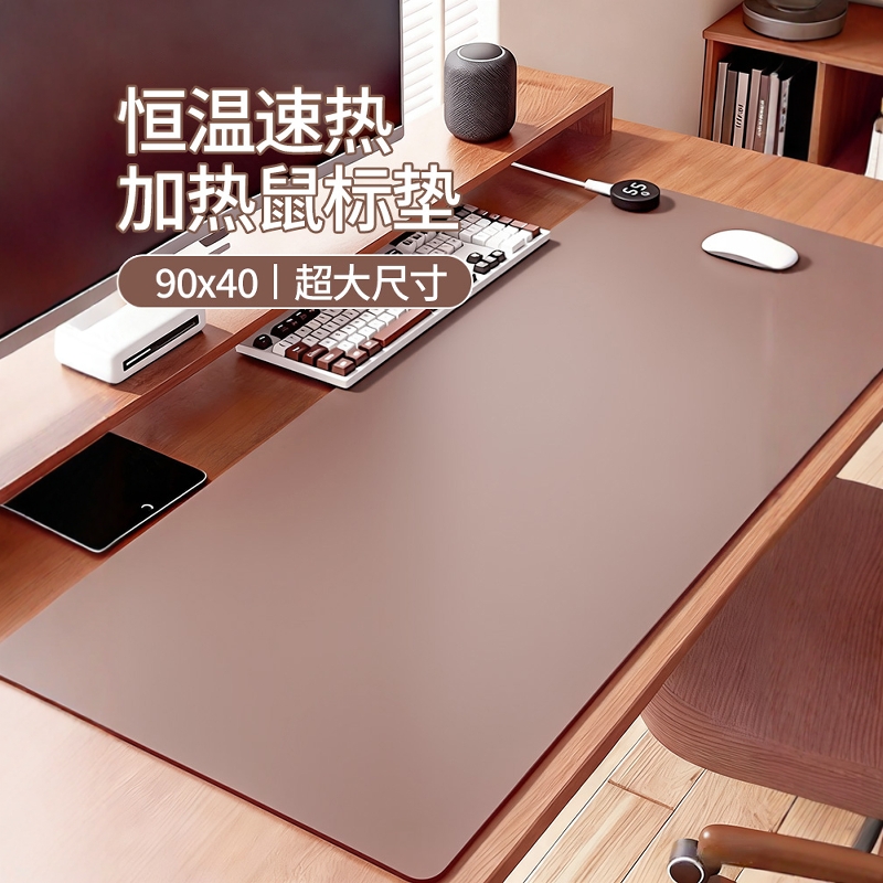 加热鼠标垫电脑桌2025新款超大办公桌学生学习发热暖垫加热垫a7