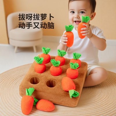 拔萝卜玩具新生婴儿啃咬早教6个月以上宝宝小月龄消耗体力0-1岁S8