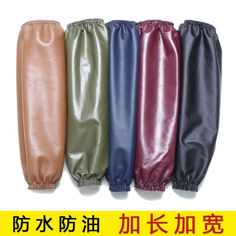 袖套男款工作耐磨PU防水防油套袖女皮革加长工作劳保水产护袖头e0