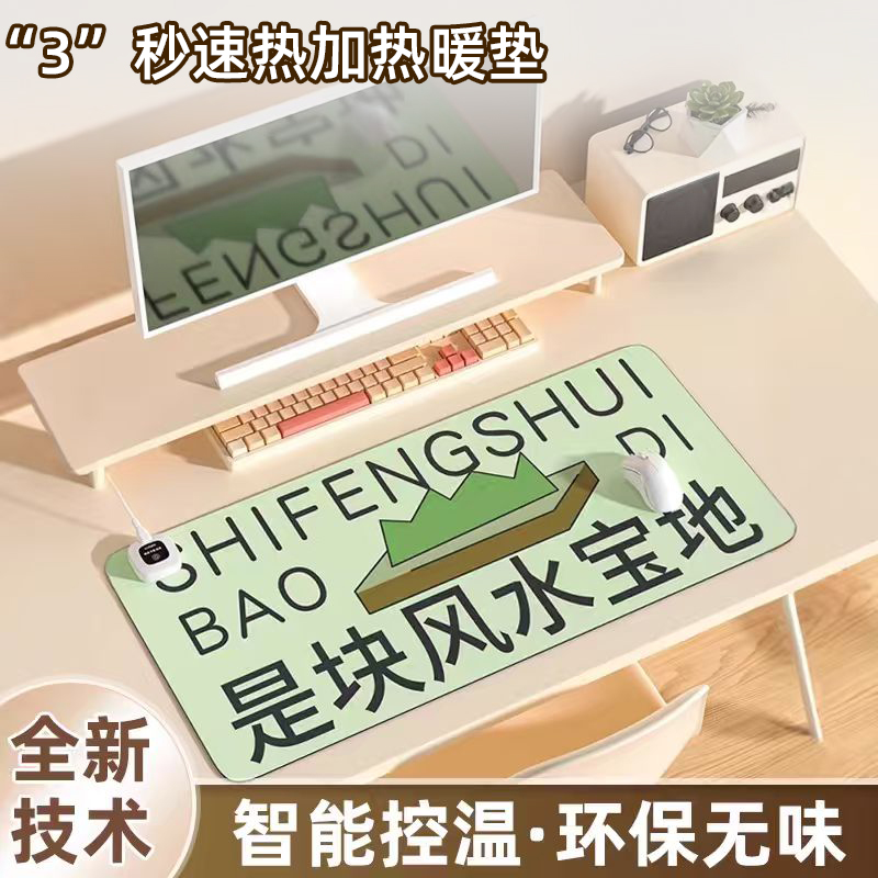 加热鼠标垫左侧开关超大发热暖手桌垫办公室书桌面电脑电热垫J1