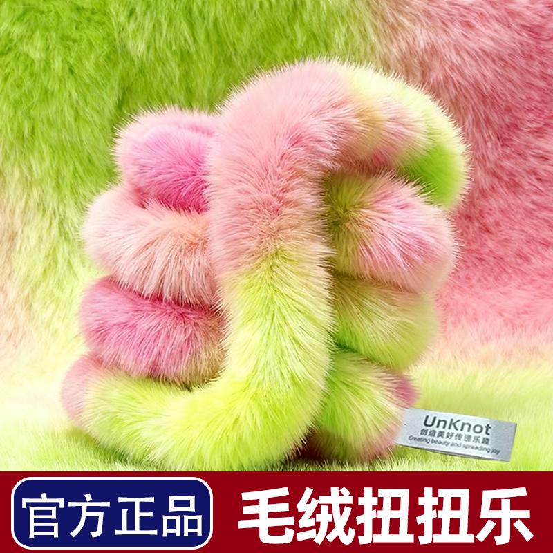 新款毛绒扭扭乐解压玩具高颜值静音植毛茸茸tango官方正版平替V3