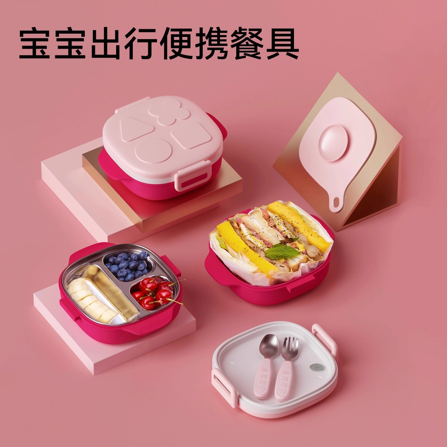 宝宝餐盘儿童保温饭盒外出辅食碗婴儿便携专用吃饭餐具全套装V6