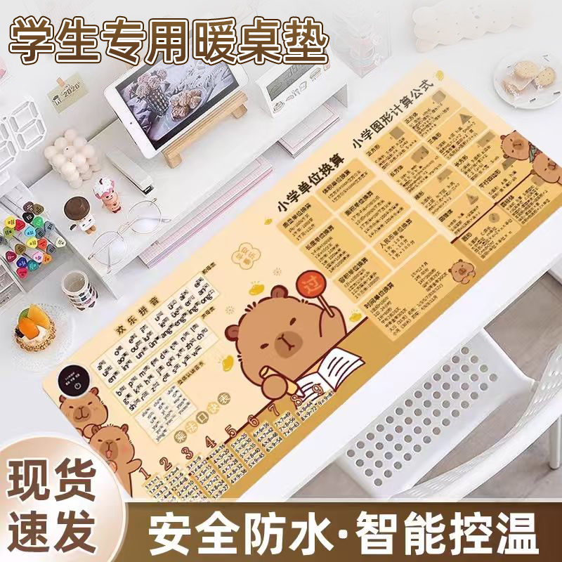 加热鼠标垫超大发热垫儿童乘法写字桌面电热智能暖手垫左开关J3