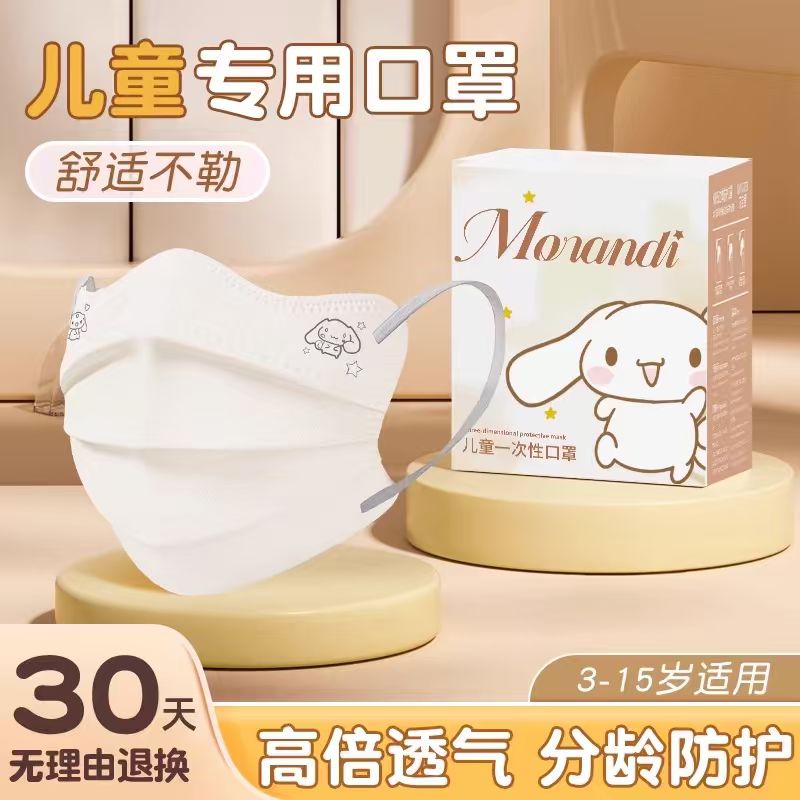 儿童口罩8~12岁一次性秋冬10到15岁小女孩3到6学生专用独立包装V0