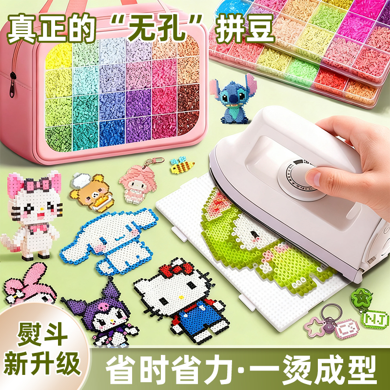 现款48拼图2.6mm拼豆融合豆72色套装盒装EVA拼豆豆益智儿童玩具G0