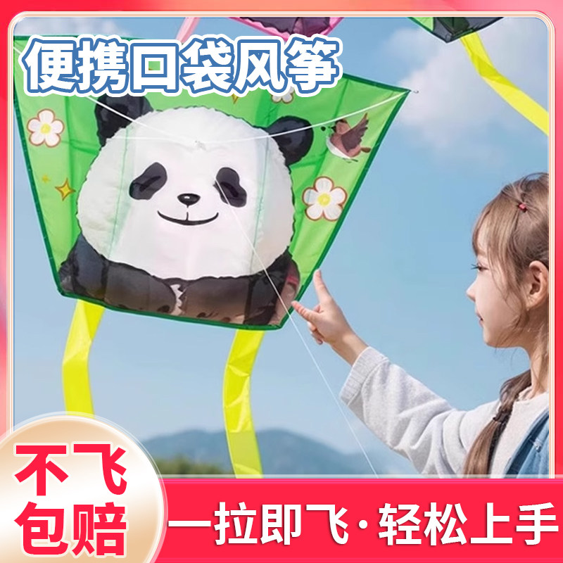儿童口袋便携风筝竹蜻蜓男女微风易飞户外运动公园春游露营玩具FZ