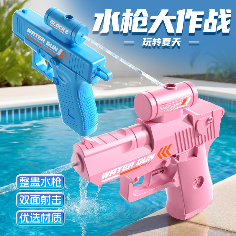 搞怪反向喷水枪儿童玩具打水仗整蛊双面何晨光滋呲水枪古灵精怪T1
